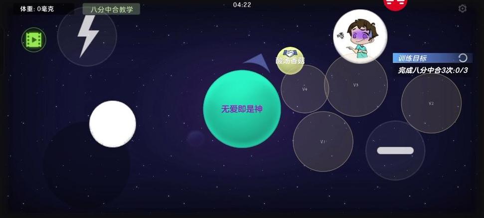 球球大作战分身加速挂缩略图