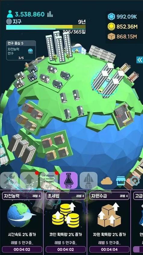 星球建造大师内购缩略图