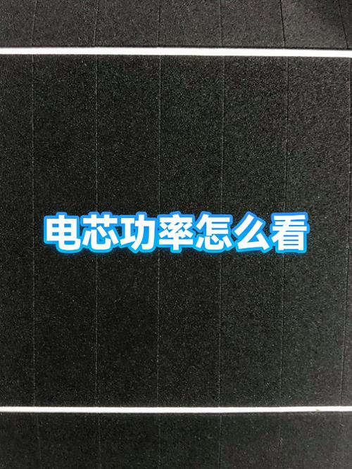 手机的电功率一般是多少瓦缩略图