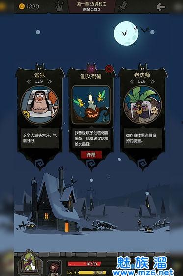 月圆之夜金币破解版游戏截图
