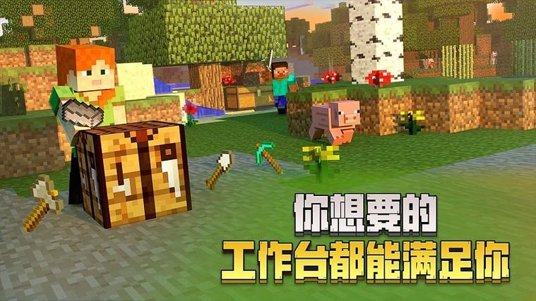 我的世界0.17.0版本下载缩略图