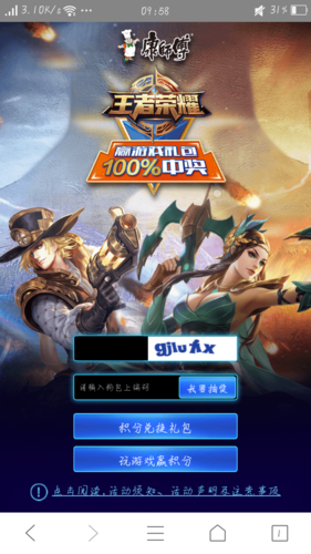 康师傅兑换码兑换网站缩略图