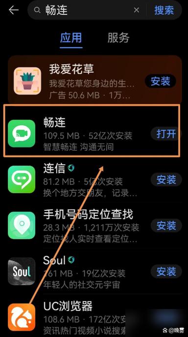 华为手机畅连怎么用缩略图