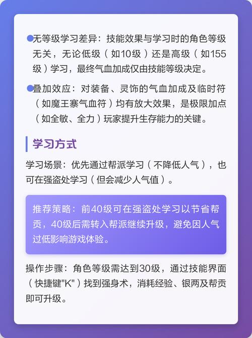 梦幻强身术消耗多少帮贡游戏截图