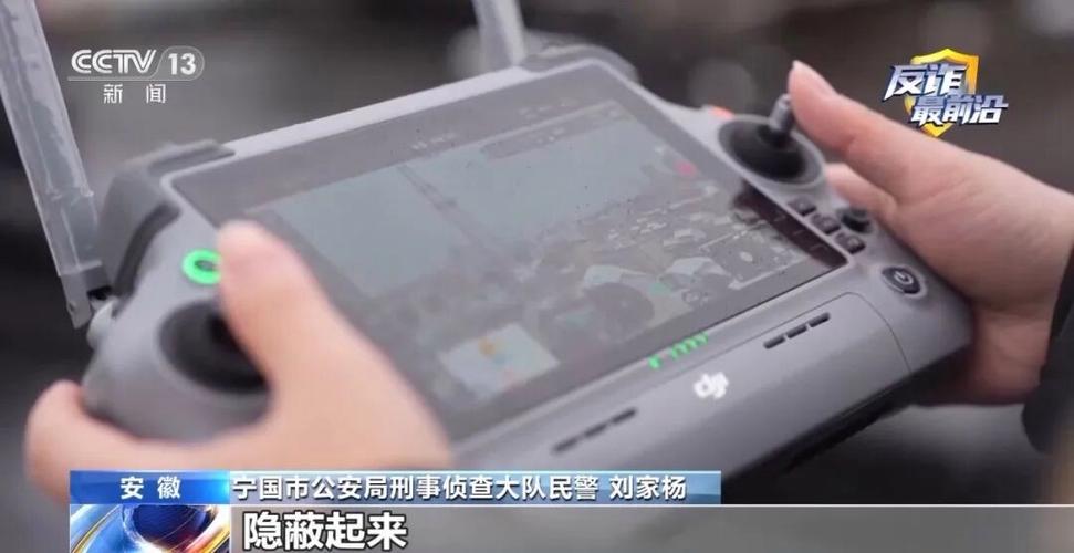 派出所打电话问我买了无人机缩略图