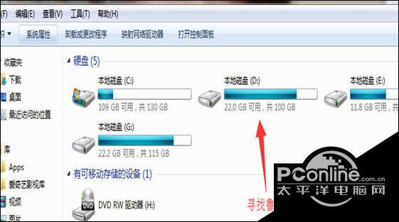 如何卸载鲁大师缩略图