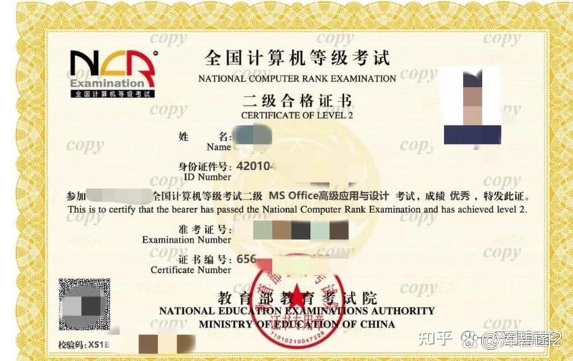 计算机二级考试office游戏截图