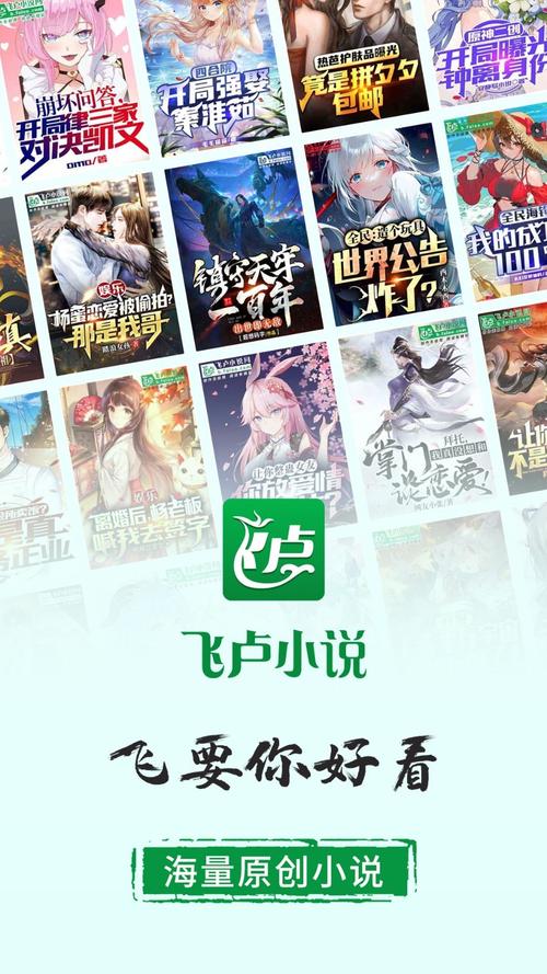 飞卢小说破解版葫芦侠缩略图