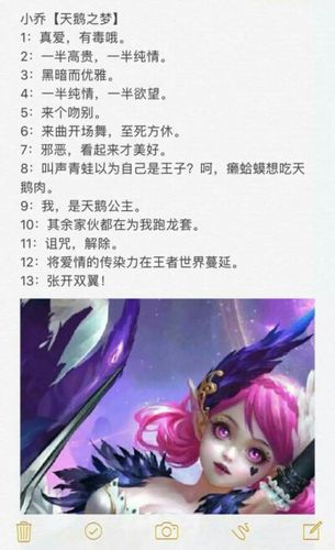 王者荣耀胜利失败语录缩略图