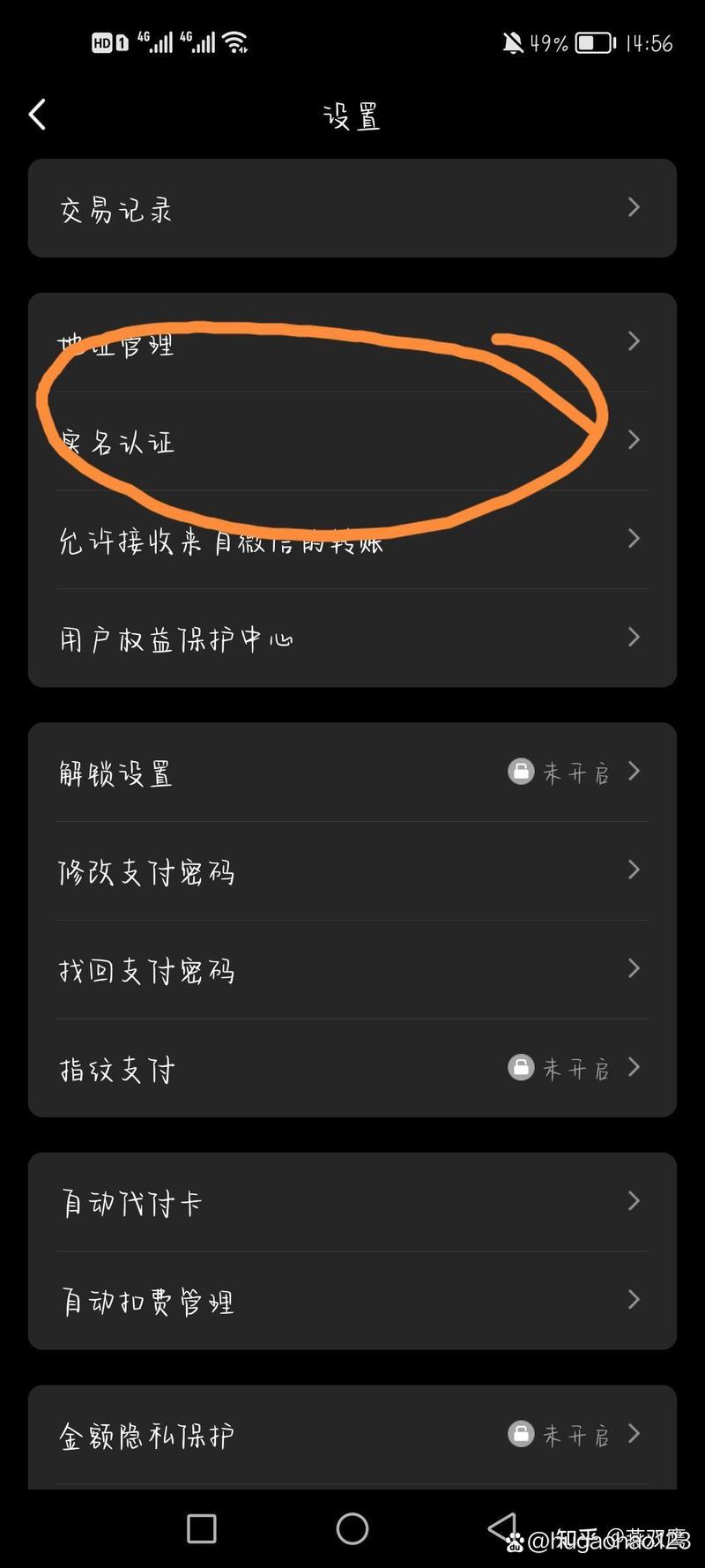 买号多久不会被找回缩略图