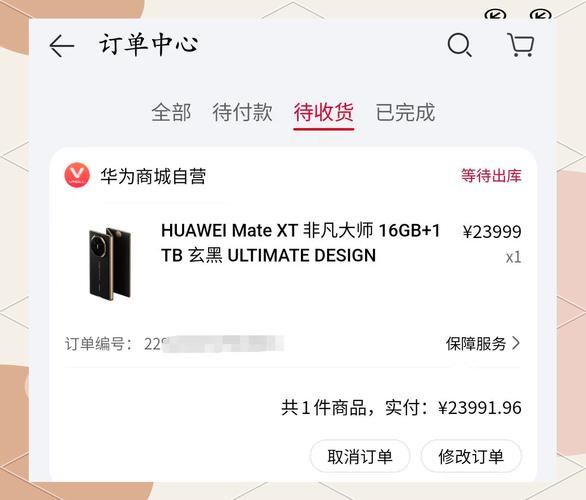 找回拼多多删除的订单缩略图