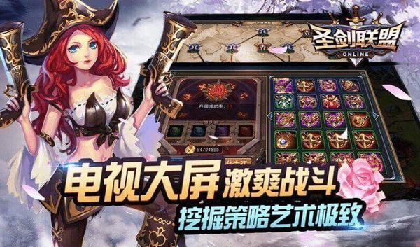 圣剑联盟破解版教程缩略图