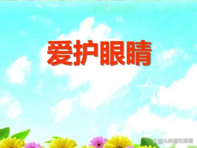 眼睛被激光伤了缩略图