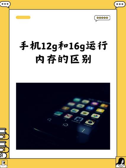 运行内存越高越好吗缩略图