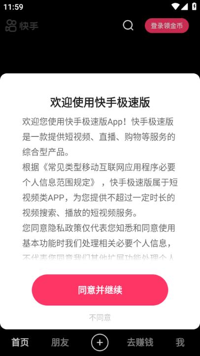 快手安卓4.4.4版本缩略图