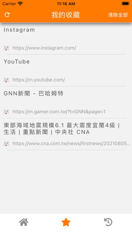jm浏览器网页版进入2024缩略图