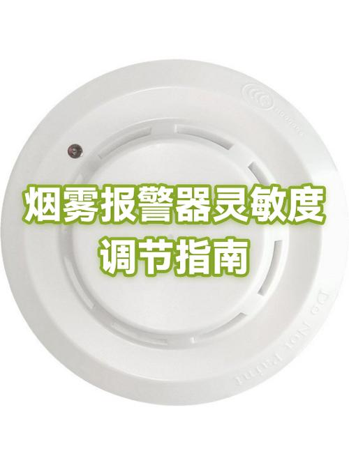 烟感报警器多少度报警缩略图