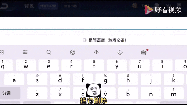 王者六字重复强行修改缩略图
