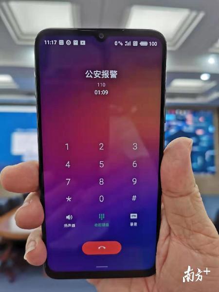 110可以查到手机定位吗游戏截图