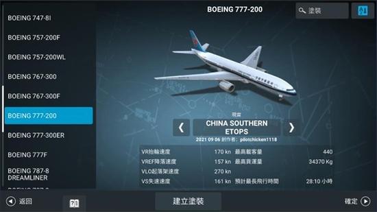 真实模拟飞行rfs破解版下载缩略图