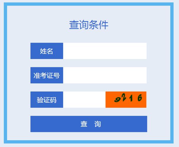 中考成绩查询网站入口游戏截图
