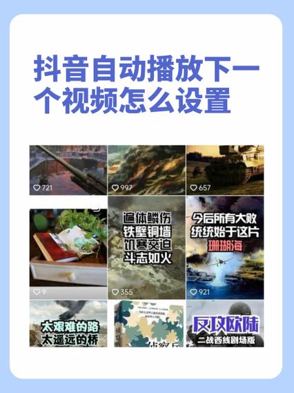 抖音设置打开不自动播放2026缩略图