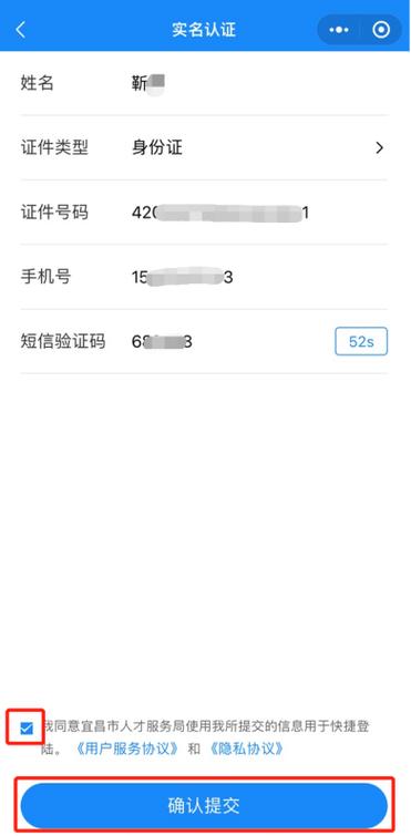 一个身份证可以实名认证几个手机号缩略图