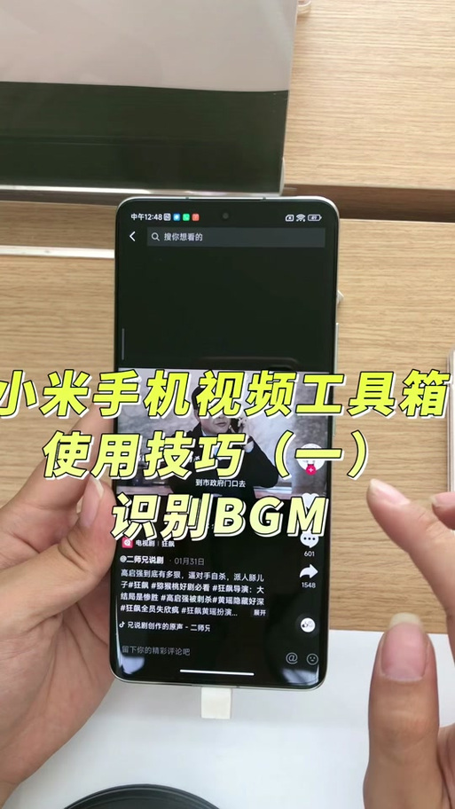 小米侧边栏工具箱缩略图