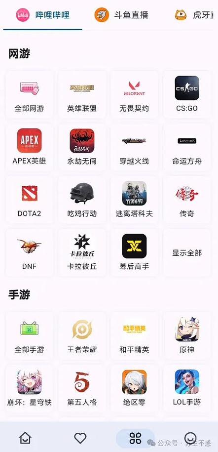 uulive直播平台是哪个平台缩略图