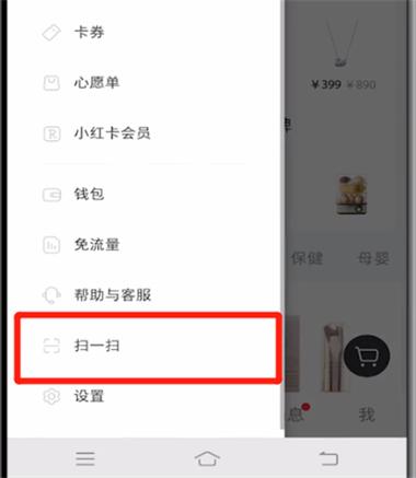 小布扫一扫在哪里打开缩略图
