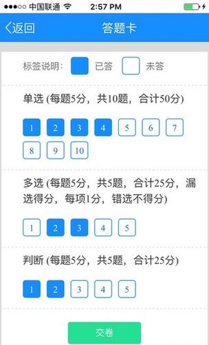 考试星自动答题软件缩略图