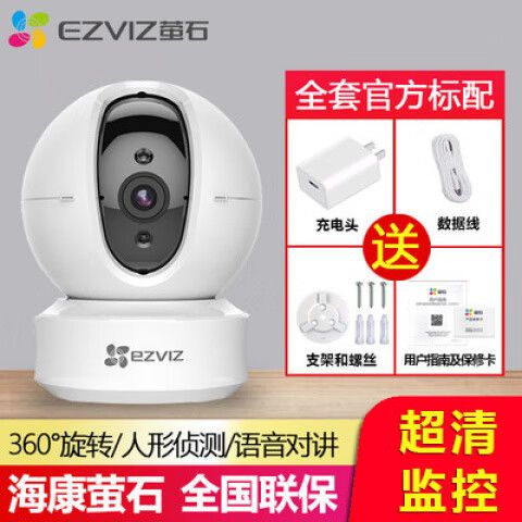 萤石云摄像头更换镜头缩略图