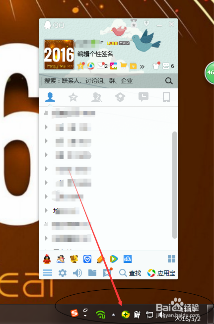 qq任务栏不显示图标缩略图