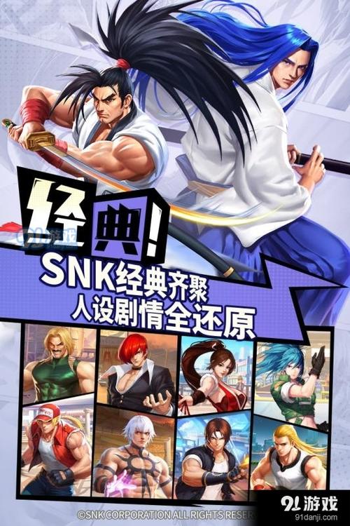 拳皇2019官方正式版游戏截图
