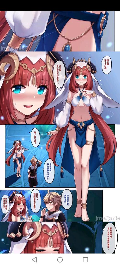 原神同人漫画全集缩略图