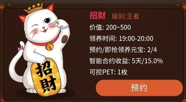 全民养猫猫缩略图