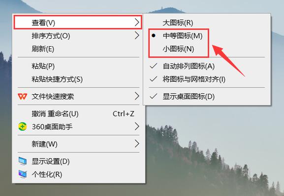 电脑桌面图标变大变模糊了怎么恢复缩略图