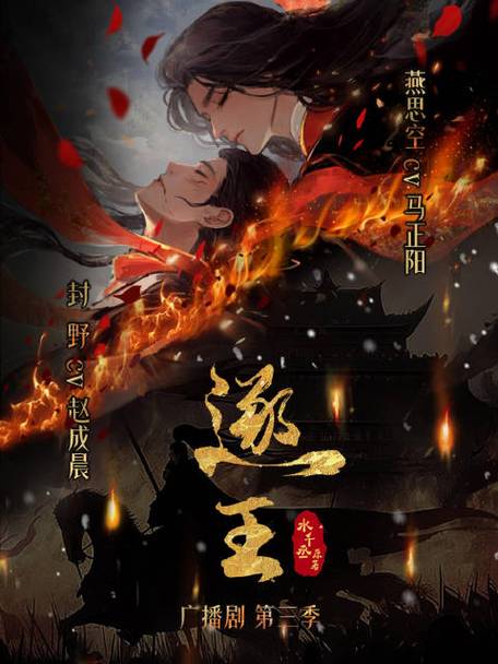 逐王1-40集全部免费播放缩略图
