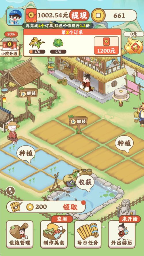 田园赚钱小游戏缩略图