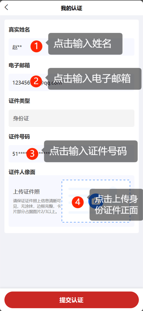 顺丰身份证实名认证图标