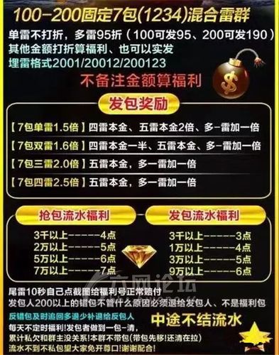 雷挂抢红包神器游戏截图