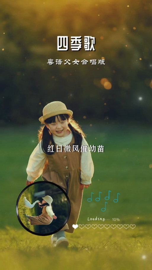 四季歌原唱是谁缩略图
