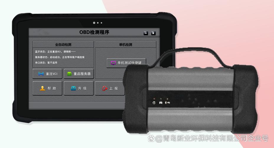 obd故障灯亮3480一18缩略图