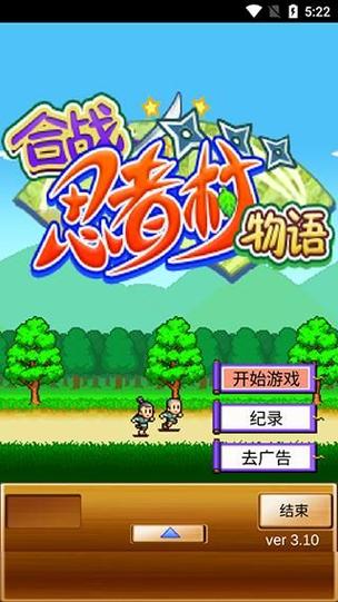 合战忍者村布局缩略图