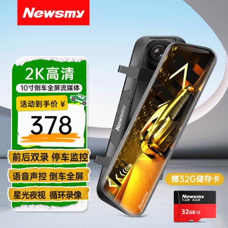 纽曼高清行车记录仪A6游戏截图