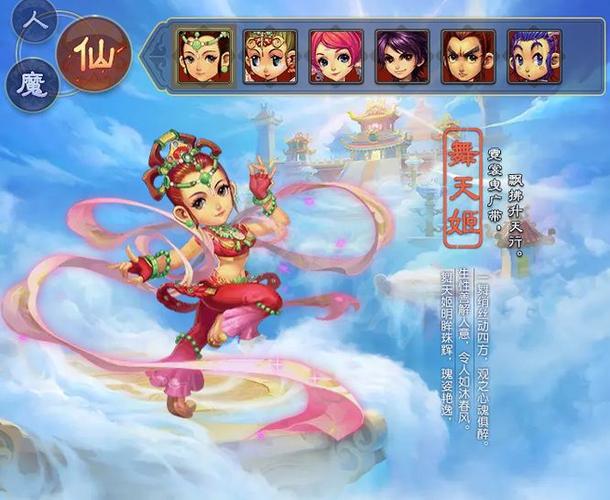 梦幻西游18角色一览游戏截图