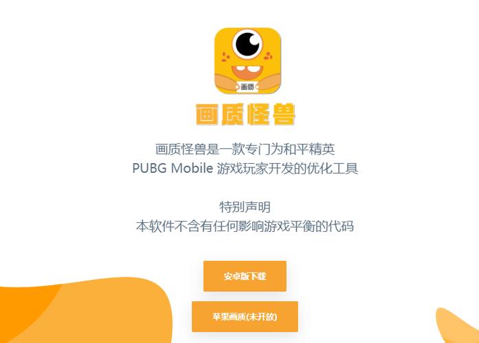 画质怪兽免任务版图标