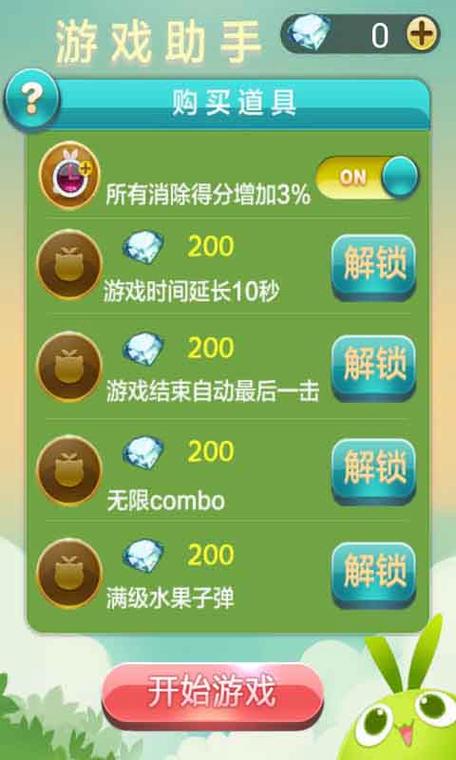 天天爱消除辅助脚本游戏截图