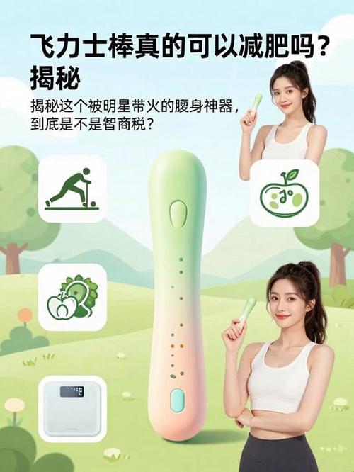 减肥神器真的能减肥吗缩略图