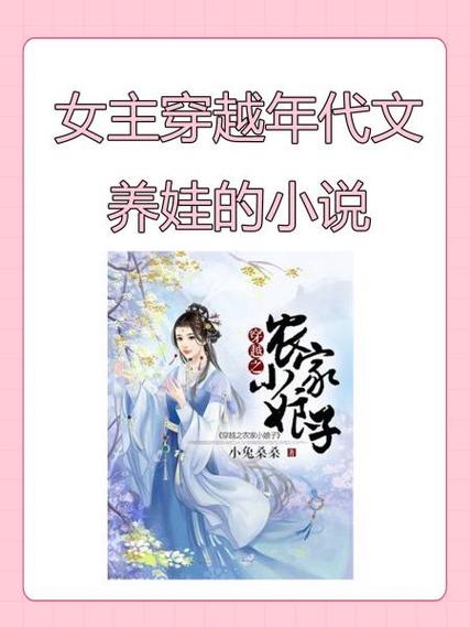 锦绣田园农女也逍遥游戏截图